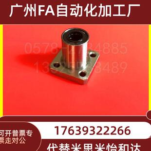 50UU 电镀方法兰LMK8SUU直线轴承LMK6