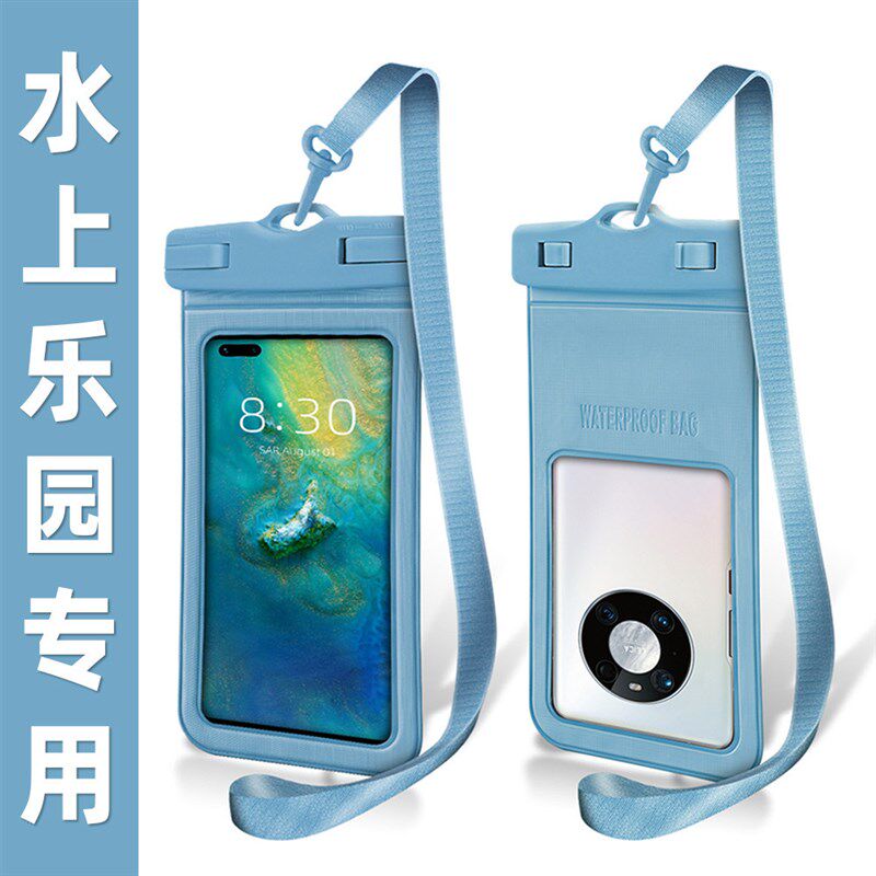手机防水袋可触摸屏潜水套游泳外手机袋
