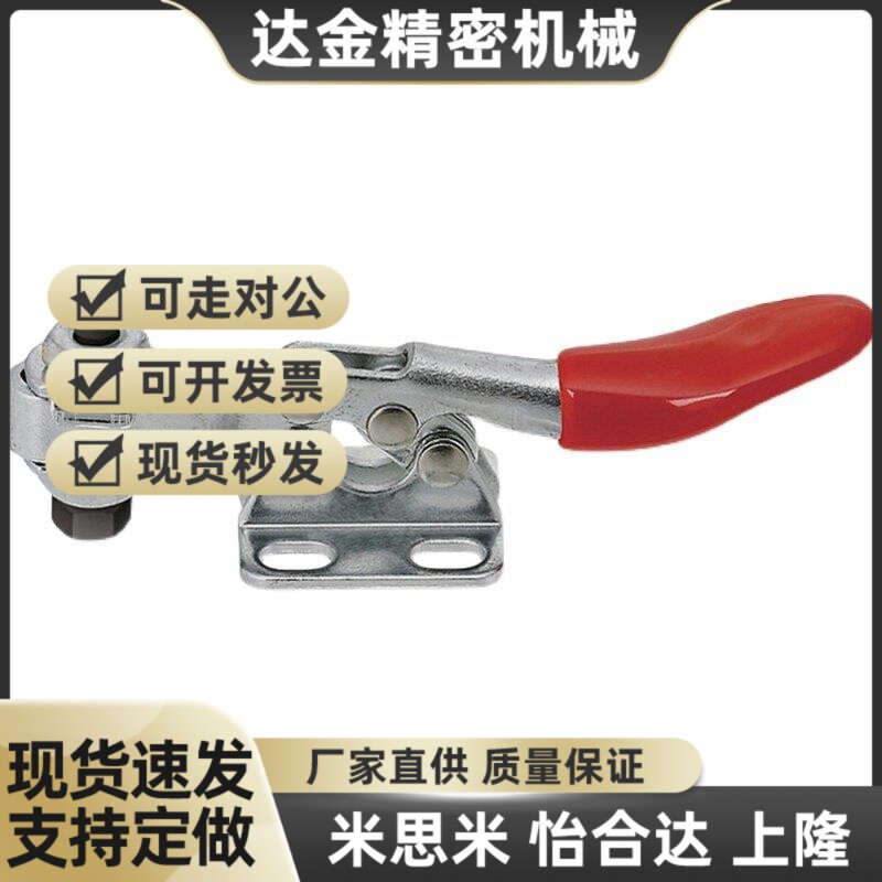 替代TCHF4 TCHF4S 上隆肘夹 卧式把手型快速夹钳-法兰底座型