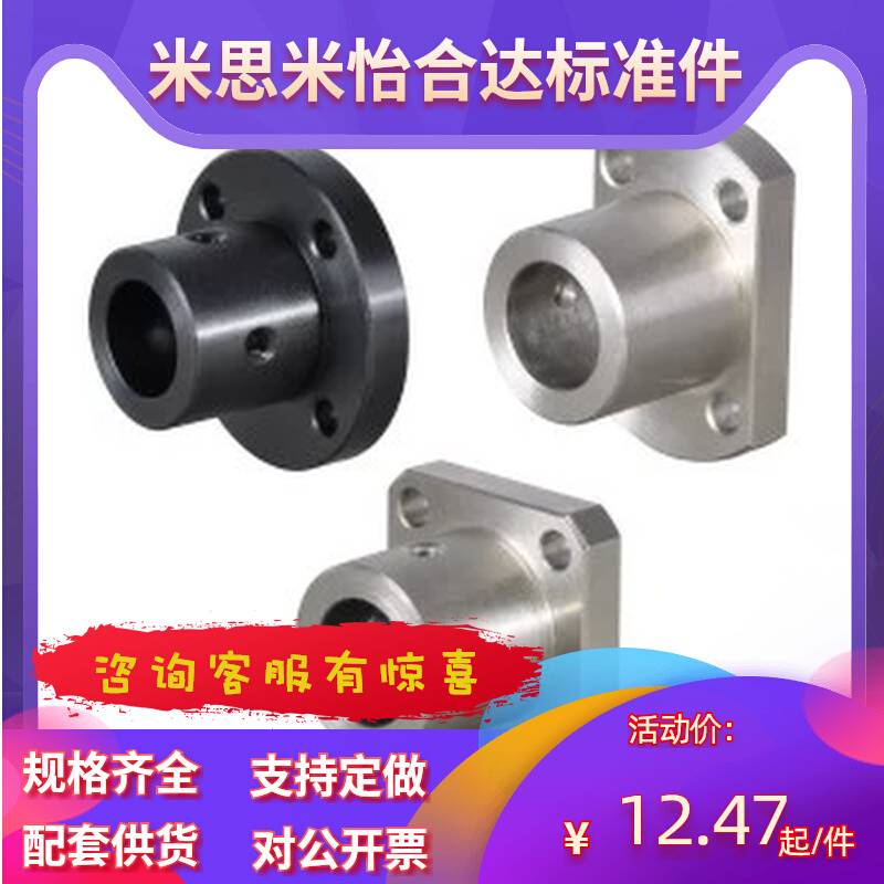 怡合达/对边法兰型 导向轴支座GAC21/22/26-D16-D20-D25-D30-D35