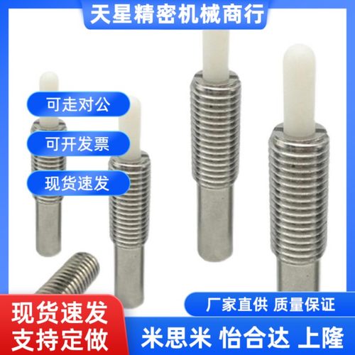 替弹簧柱塞PJLSW PJLW PJHW PJXW3 4 5 6 8 10 12 16不锈钢凸销