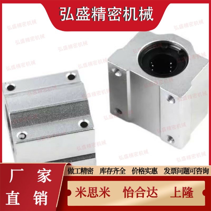 直线轴承LMW01-d6-d8--d10-d12-d13-d16-d20-d25-d30-d35-d40-d50