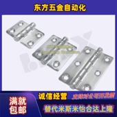 75防金属摩擦合页防静电蝶形铰链锥孔无尘合叶 HFM81