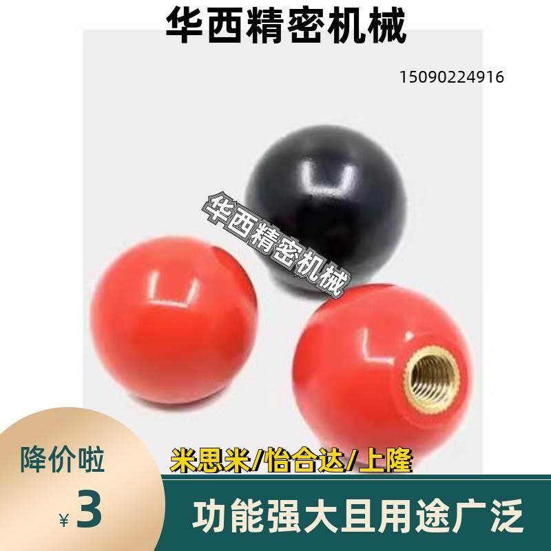 5怡合达H型 A41/42/J51/2-M5/M6/M8/M10/MDAX12/M16 手柄球