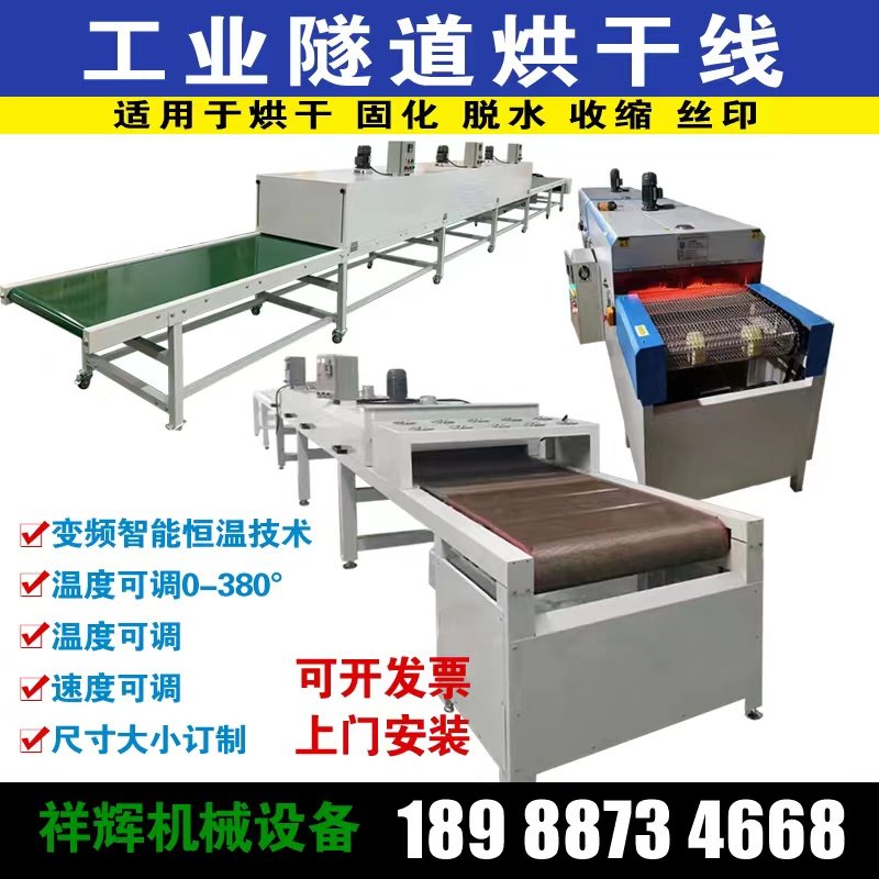 隧道炉烘干线输送机耐高温输送网带流水线网版印刷五金固化烘工业,橡塑材料及制品,亚克力管/有机玻璃管,淘宝优惠券,粉丝福利购,淘宝优惠卷