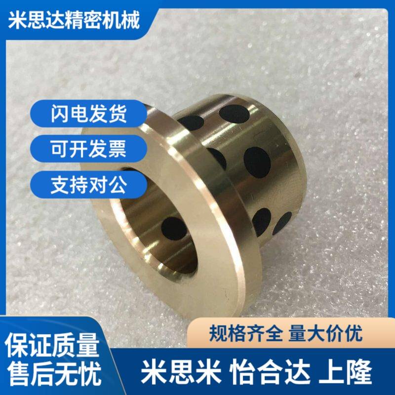 无油衬套薄壁型带肩型 OFN02-d12/d13/d15-L10 12 15 20 25 30