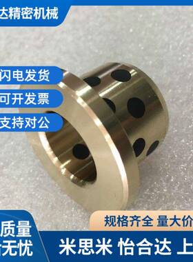 无油衬套薄壁型带肩型 OFN02-d12/d13/d15-L10 12 15 20 25 30
