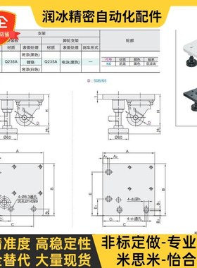 CGV01-D50-NE 怡合达方形板脚轮CGV06-D65-NE 带调整块水平调节轮