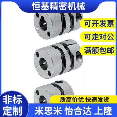 替代联轴器 膜片式MCSSC MCSSCWK16 25 32 40-4-5-6-6.35-7-8-9-1