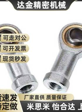 PHSCN关节PHSS22轴承C-PHSC5 6 8 10 PHSCL12 phs14 16 18/phso20