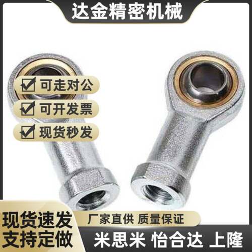 PHSCN关节PHSS22轴承C-PHSC5 6 8 10 PHSCL12 phs14 16 18/phso20