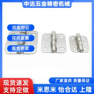 HFV01-A35/A47/A61/A50/A60 怡合达不锈钢蝶形铰链 圆孔腰孔型