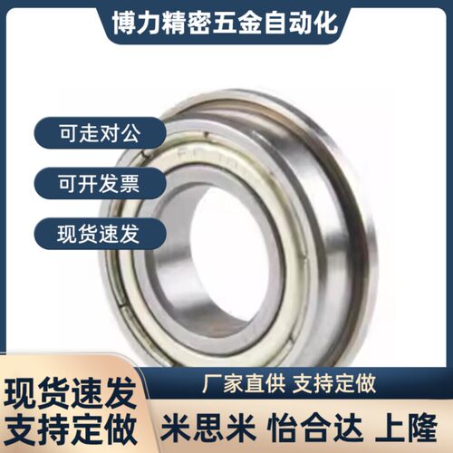 带止动/槽式MAV 深沟球轴承 0卡槽簧BBF620/62016202/6203/6204ZN