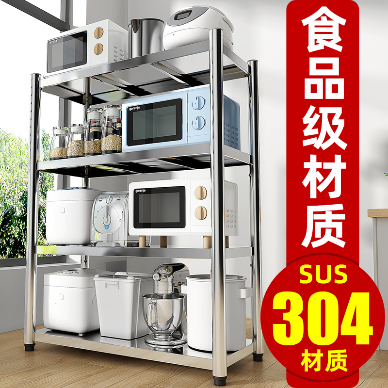 A9L304不锈钢厨房置物架落地多层加厚多功能微波炉收纳架子货架家