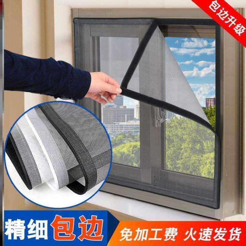 塑料防尘灰尘超细纱网门窗纱窗网房门磁吸门帘纱窗对开式磁石,居家日用,纱窗/纱门,淘宝优惠券,粉丝福利购,淘宝优惠卷
