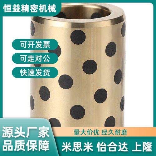JDB MPBZ20-10 12 15 16 20 25 30 40高力黄铜铜套无油衬套OFK01