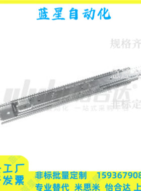 怡合达同款IDB10/11-305/356/406/457/508/559/610/660工业滑轨