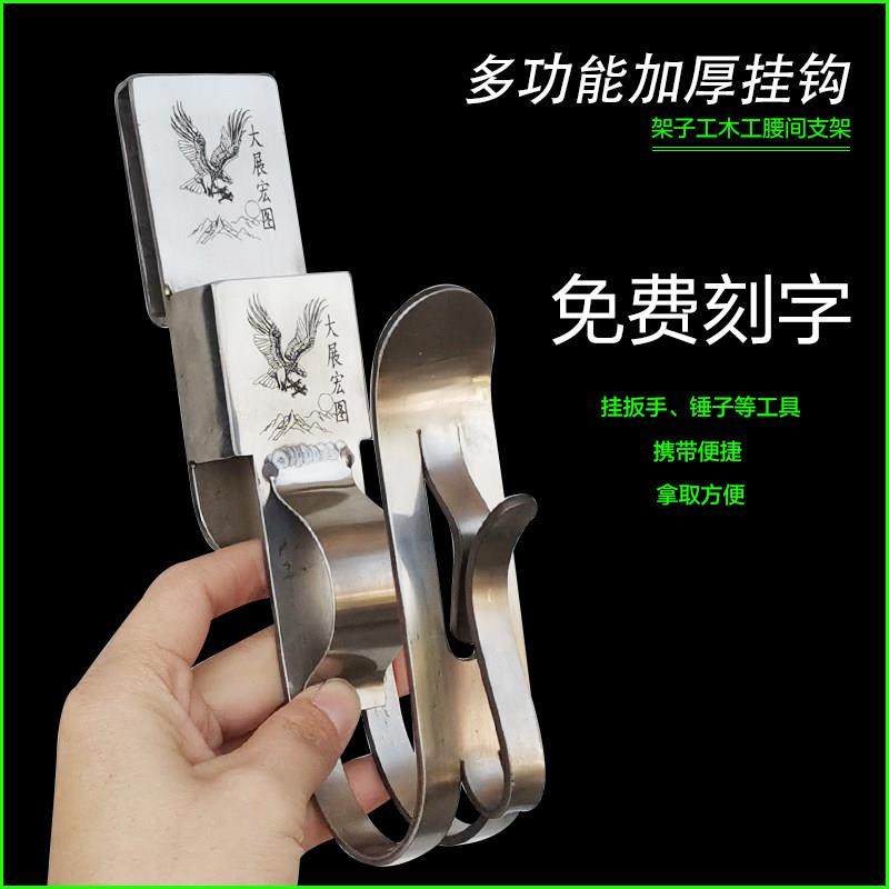架子工电动起子挂钩 不锈钢支架多功能木匠腰间腰架 木工锤子挂架,金属材料及制品,金属加工件/五金加工件,淘宝优惠券,粉丝福利购,淘宝优惠卷