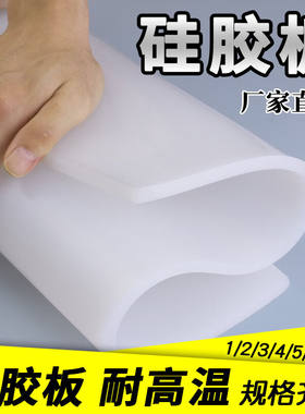 京硕耐高温塑胶垫皮防滑高弹软矽胶板℃电火箱套罩厨房密封软