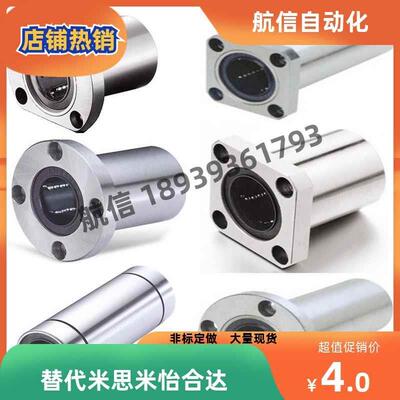 LHFCDM25直线13轴承16中型LHFRD30 LHFSD20 LHFCD6 8 LHFRDM10 12