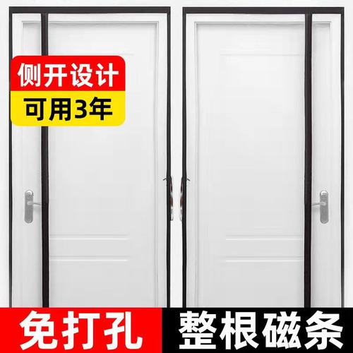 魔术贴侧开门帘防蚊纱窗网自装磁吸纱窗隐形纱门沙窗网家用自粘型