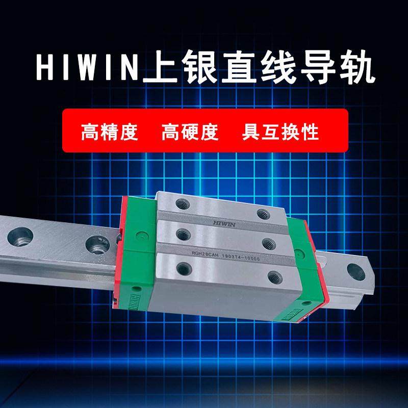 W25上银直线导轨滑块 工业数控机床雕刻机专用滑轨现货*,橡塑材料及制品,亚克力管/有机玻璃管,淘宝优惠券,粉丝福利购,淘宝优惠卷