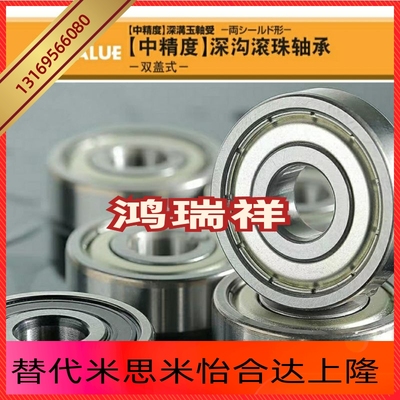 促销米制规格 深沟滚珠轴承 C- B6004ZZ B6005ZZ B6006ZZ B6007ZZ