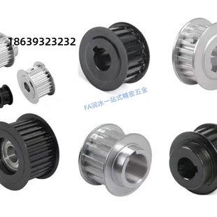 300 400 1819 EBL21 1617 HTPnA20S8M250 NB1415 同步皮带轮