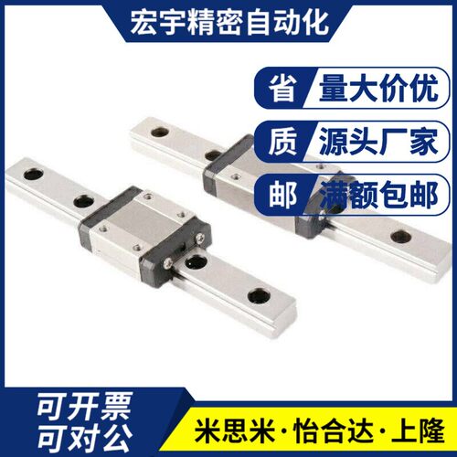 微型滑块直线导轨SEB10-35/55/75/95/115/135/155/175/195