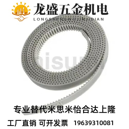 替代米斯米 E-HTBO-H3M060-100/E-HTBO-H8M300-100 经济型 开口带