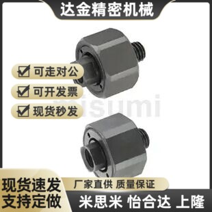 米思米FJCX5-0.8 FJCX6-1.0 FJCX8-1.25浮动接头 超短型 外螺纹