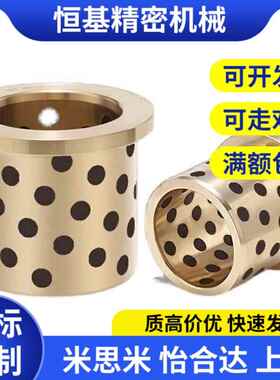 无油衬套C-MPFZ10 12 13 15 16 20-15-20-25-30-35