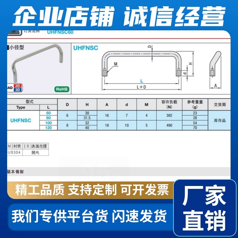 不锈钢小径型角型拉手 双折弯把手UHFNSC60/80/100/120