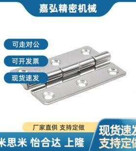 怡合达HFG21-3/HF5G6271-0/HFG21-5 不锈钢蝶形铰链 限位圆IIY孔