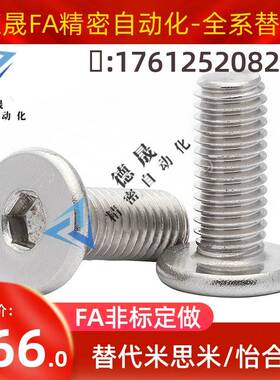 TAF52 304超短头螺栓 CBSTS8-10/12/14/16/18/20/25/30 薄头螺丝