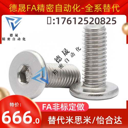 TAF52 304超短头螺栓 CBSTS8-10/12/14/16/18/20/25/30 薄头螺丝