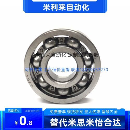 米S米滚珠轴承B6001ZZ B6002ZZ B6003ZZ B6004ZZ B6005ZZ B6006ZZ