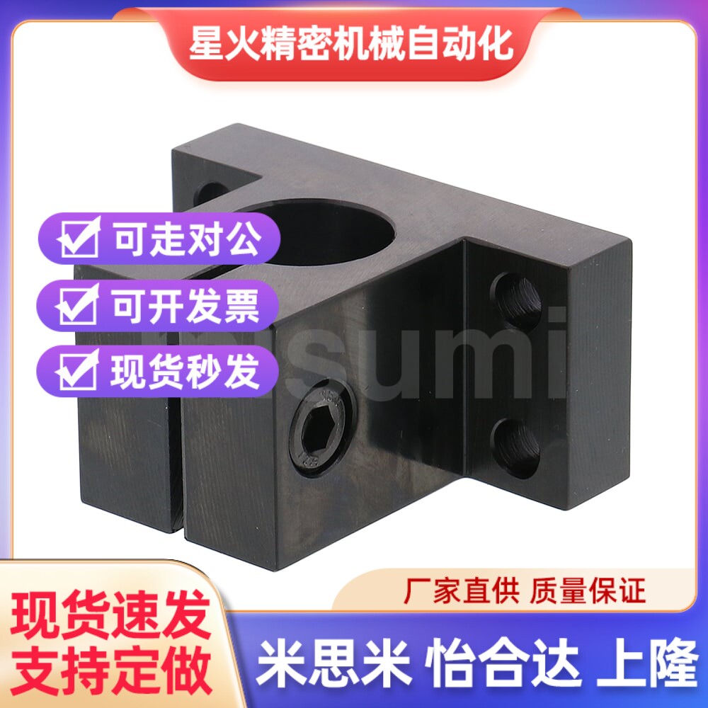 简易型 底座用方形支架CLCNM CLCAM RCJ47 RCJ51-D20 25 30 40 50