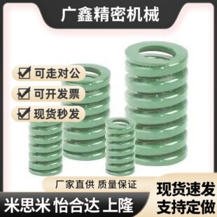 60矩形弹簧24.5 14.5 20.5 12.5 16.5 SSWY SWY11