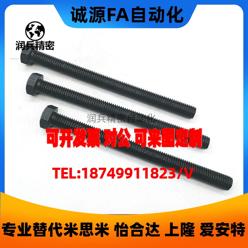 8.8级全牙外六角螺栓长M16M20*150x160x180x200x250x280x300