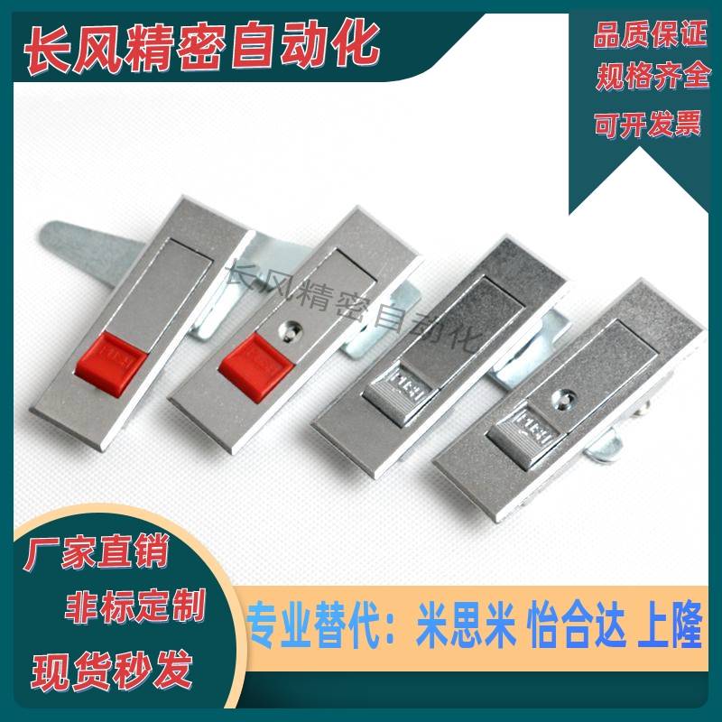 XAT51-/112/84锁扣XAT52-A112平面锁 按压式 电柜门锁XAT01/XAT02