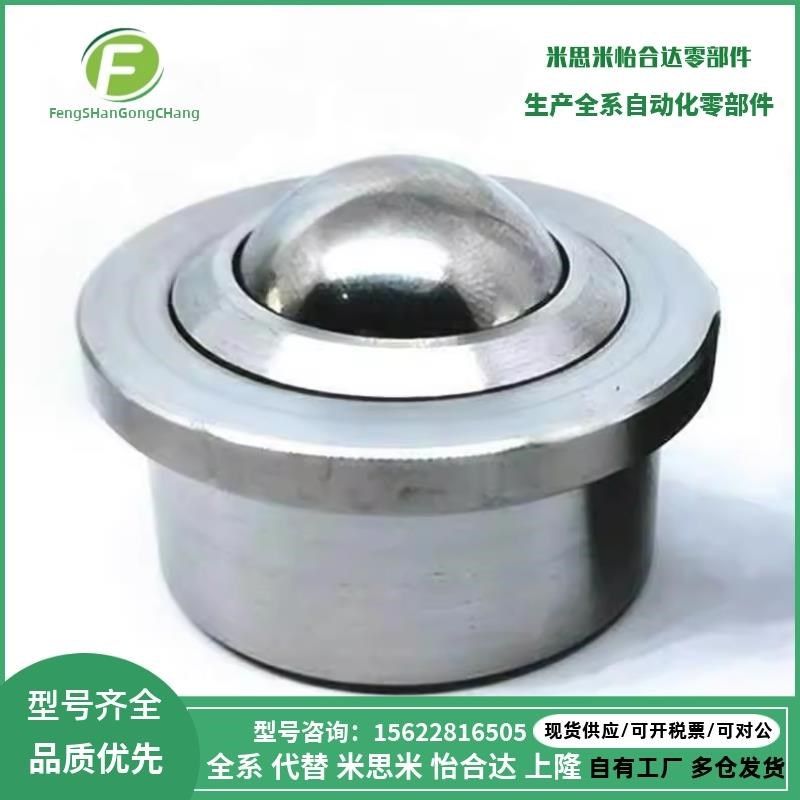 钢制万向球 QDE41 QDE16 QDB06-15 QDB06-8 QDE31-12万向牛眼轴承