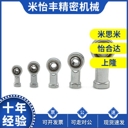杆端关节轴承BNC01/02-SI18 SI20x SI22 SI25 SI28 SI30 SI35T/K-