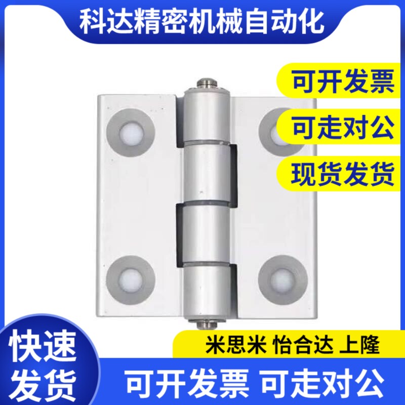 CL50固泰型材铰链 自动化配件合页 机箱合页 CL226-2T电柜铰链