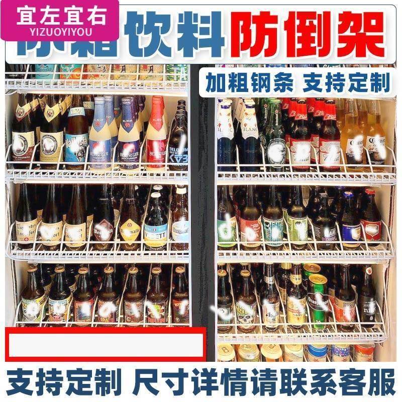 冰箱隔离网饮料啤酒展示柜分类分格防倒架冰柜保鲜柜分隔置物层架