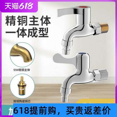 专用加厚耐高温快开冷热水龙头开关开水器/暖气锅炉热水嘴4分/6分