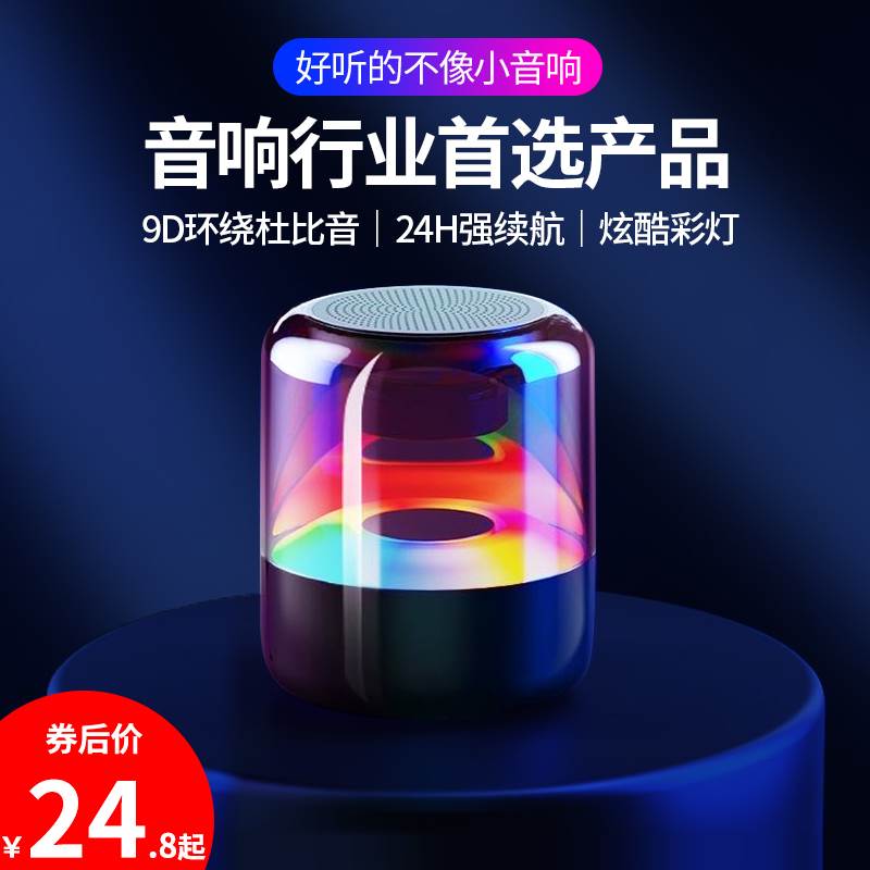 蓝牙音箱网红琉璃AI智能无线七彩灯电脑低音炮语音唤醒高音质音响高性价比高么？