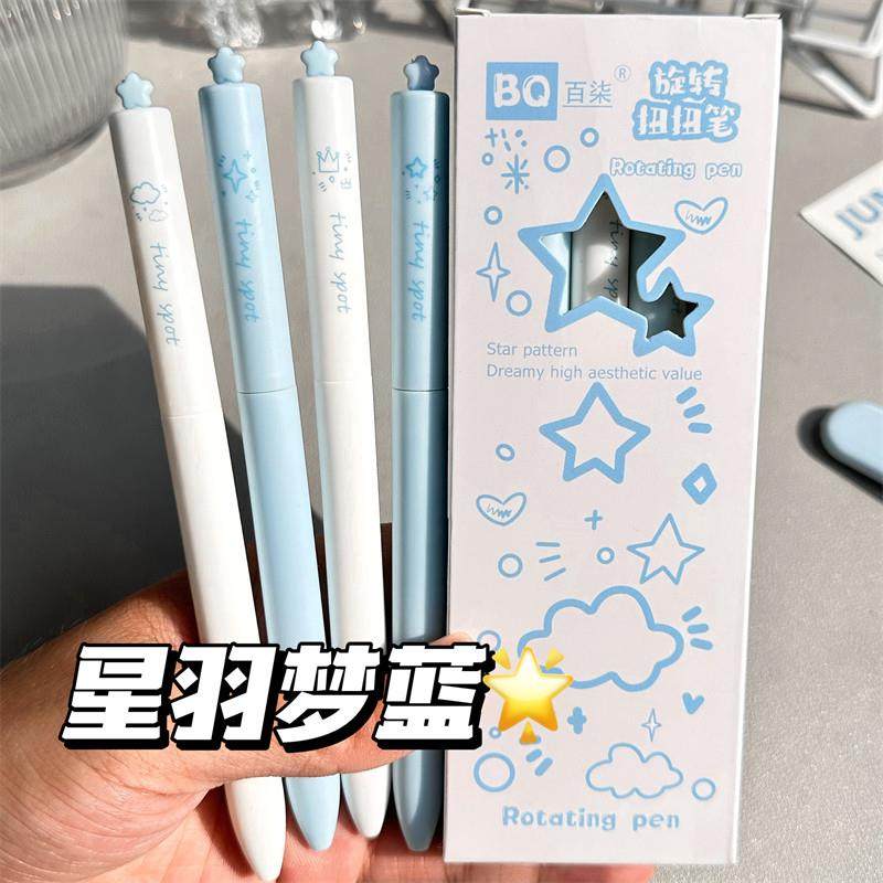原创星羽梦蓝星星扭扭笔旋转出芯中性笔高颜值ins风黑笔速干顺滑,文具电教/文化用品/商务用品,中性笔,淘宝优惠券,粉丝福利购,淘宝优惠卷