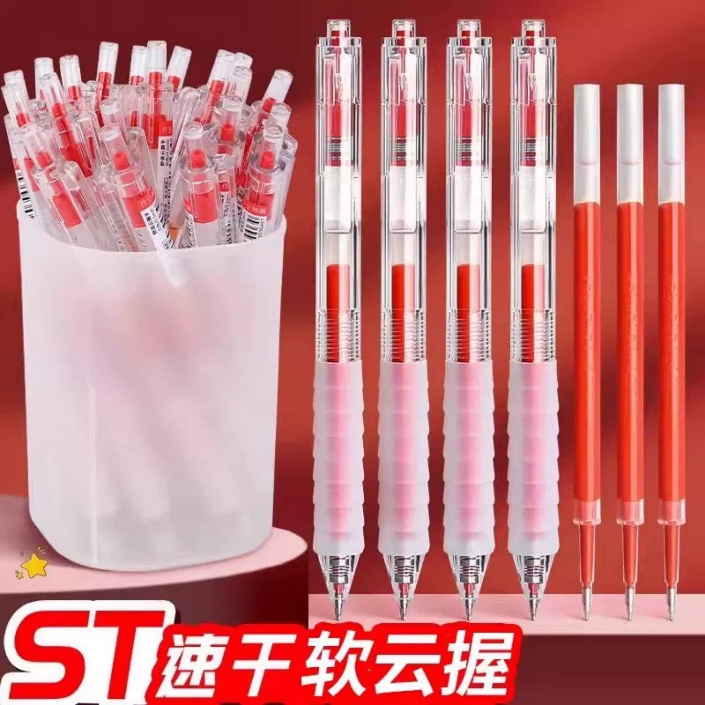老师批改作业专用云握红色中性笔学生红笔教师速干按动笔芯ST头 - 实物图