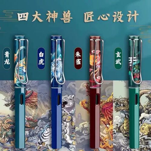 国潮四神兽小学生可擦练字钢笔